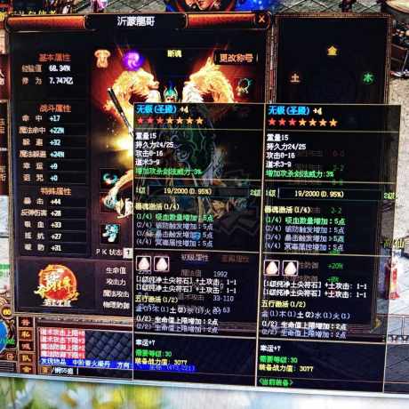 夺宝传世-账号-[道士60级]快61 技能全，会员v6