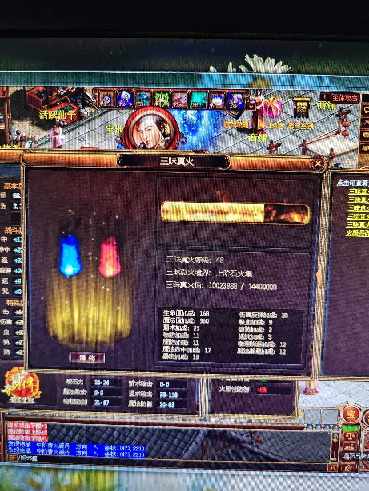 夺宝传世-账号-[道士60级]快61 技能全，会员v6