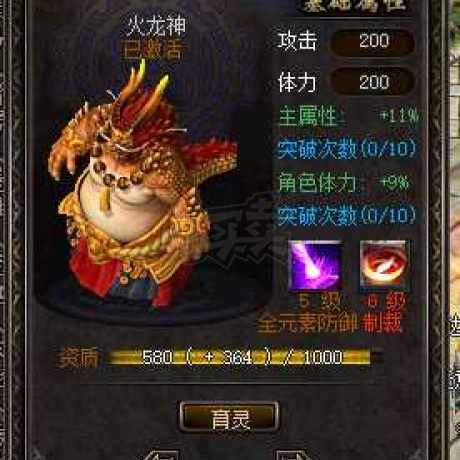 传奇归来-账号-[男 法师 99级]打包极品1166级法