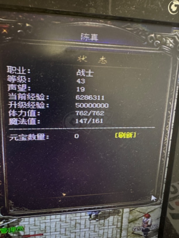 热血传奇1.76秒卡传承版-账号-[战士 43级][战士 43级