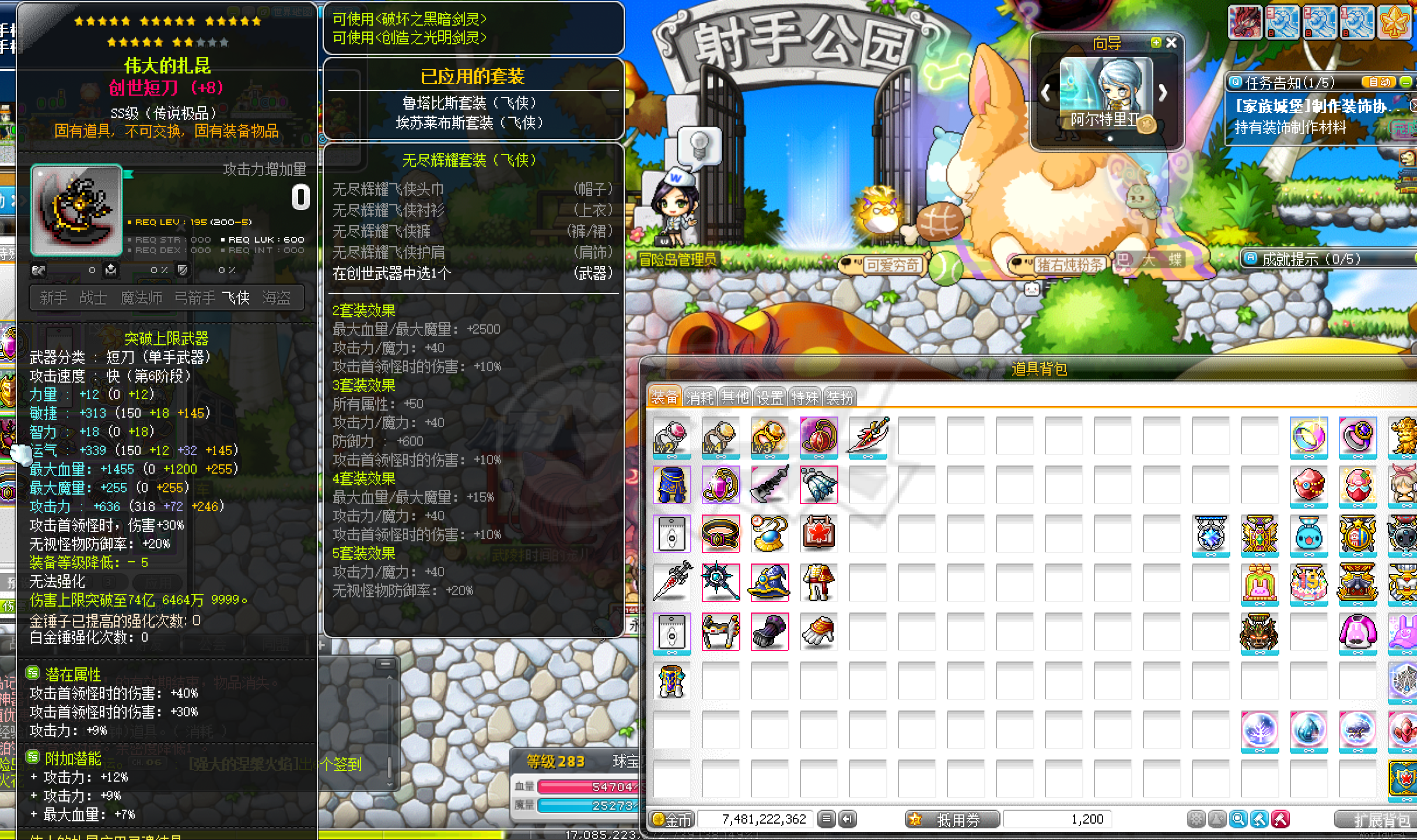 完美底子花瓶号70boss30攻完美创世 可转