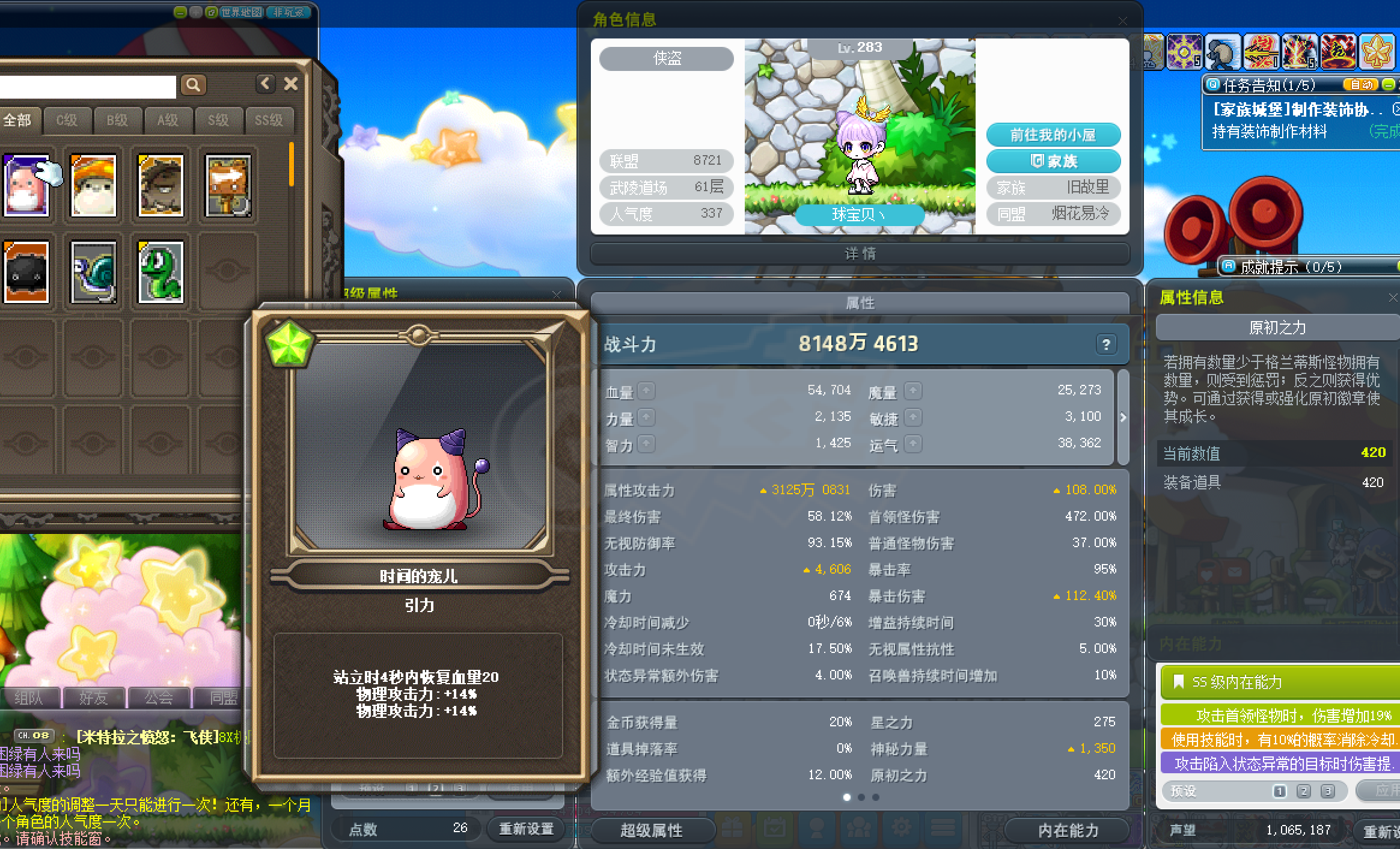 完美底子花瓶号70boss30攻完美创世 可转