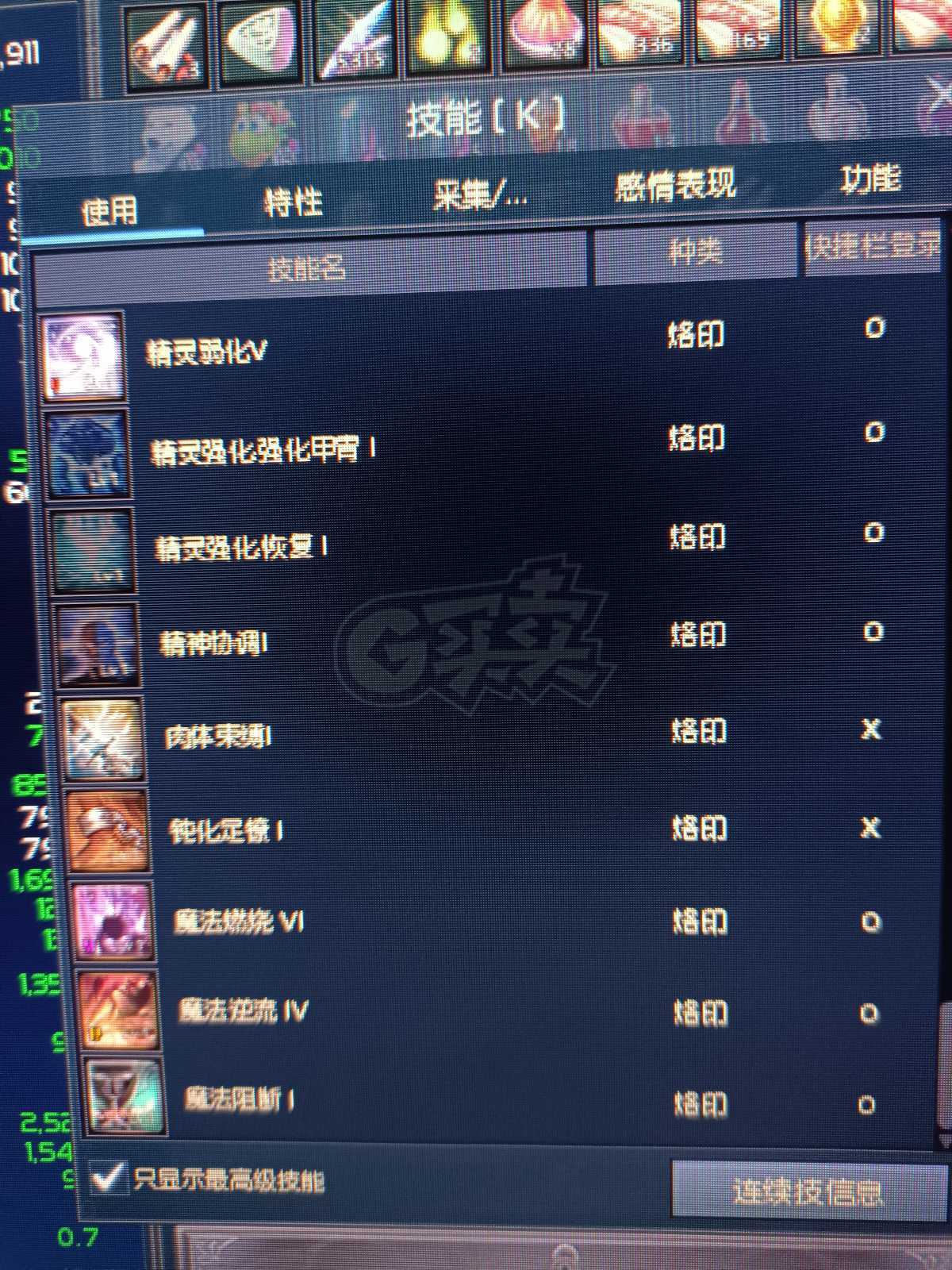 账号[精灵星 59级]8连精灵