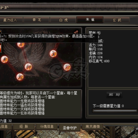 千年3-账号-[ 第十九重 神念广天*初悟*]成品战斗女号