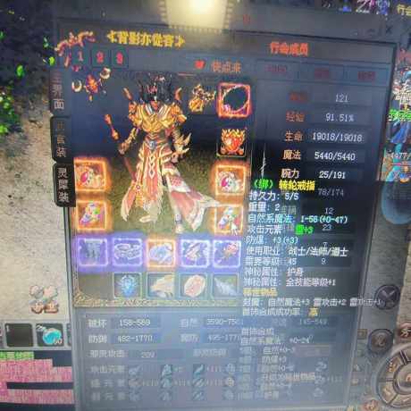 传奇3-账号-[魔法师 124级]三无双四格档，最低价