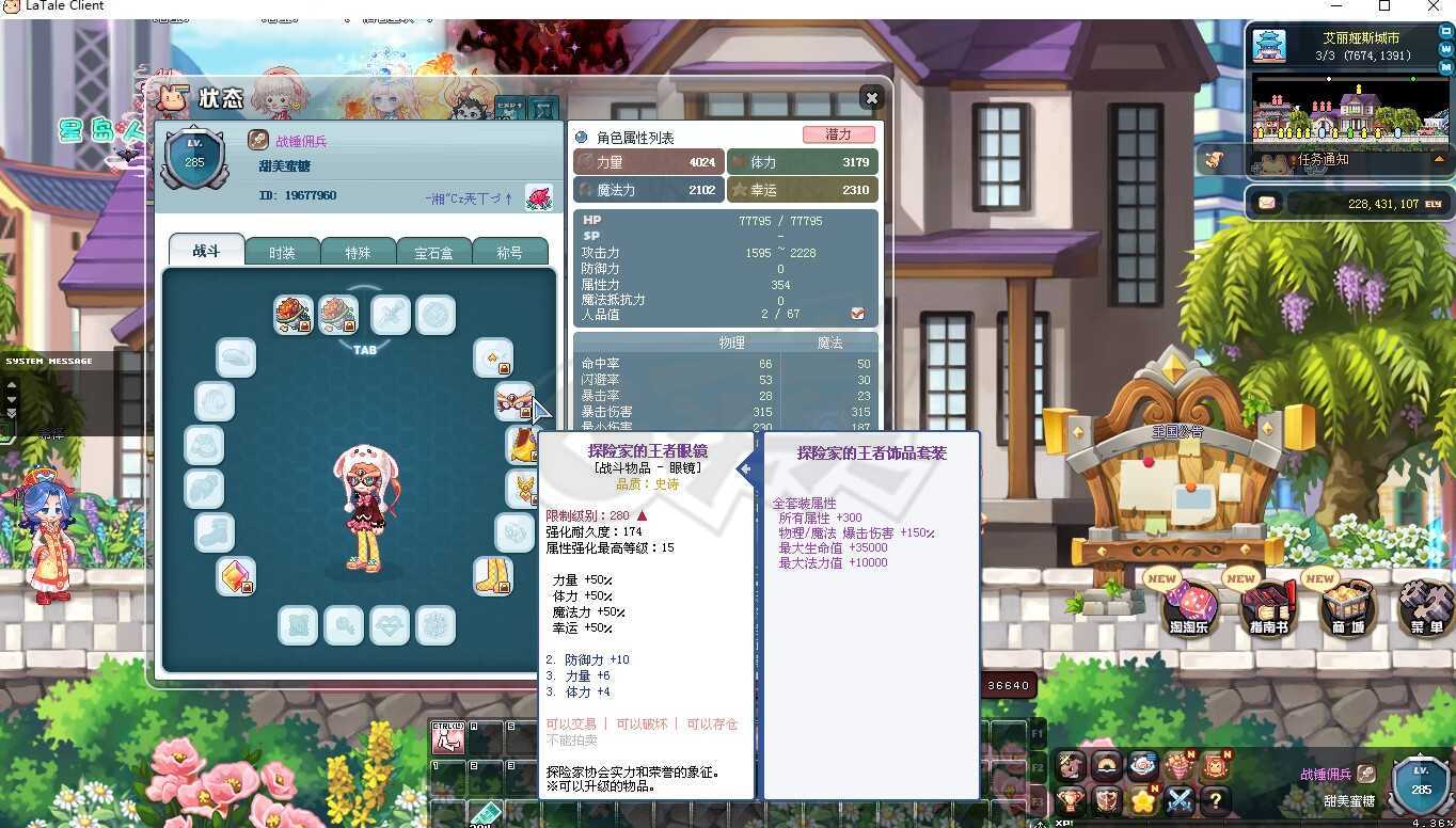 彩虹岛-账号-[战锤佣兵 285级]285级火神号