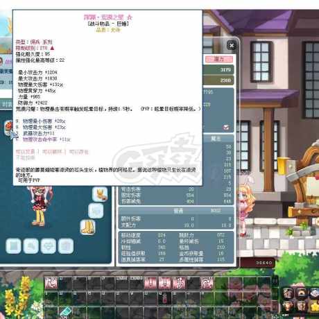 彩虹岛-账号-[战锤佣兵 285级]285级火神号