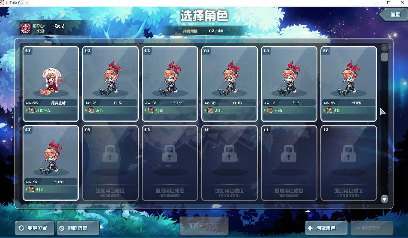 彩虹岛-账号-[战锤佣兵 285级]285级火神号