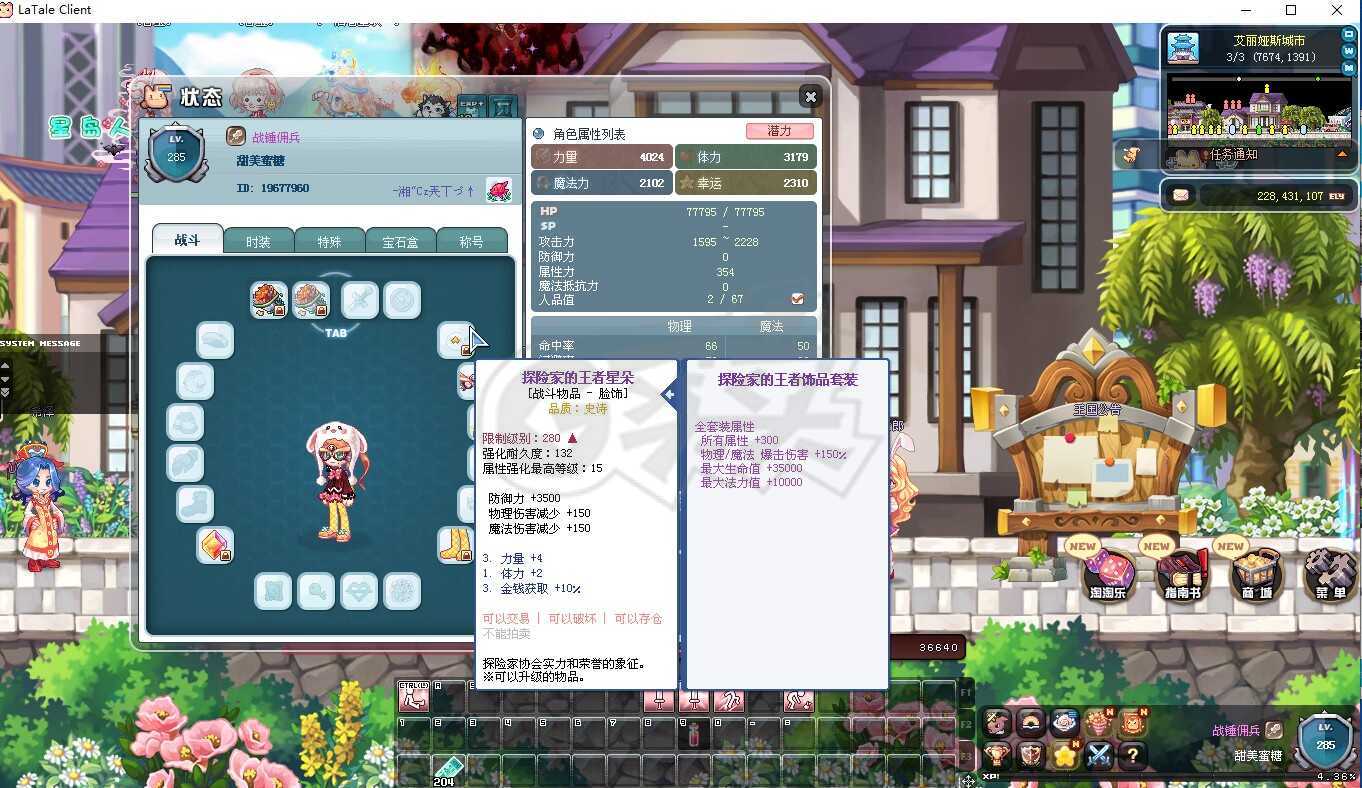 彩虹岛-账号-[战锤佣兵 285级]285级火神号