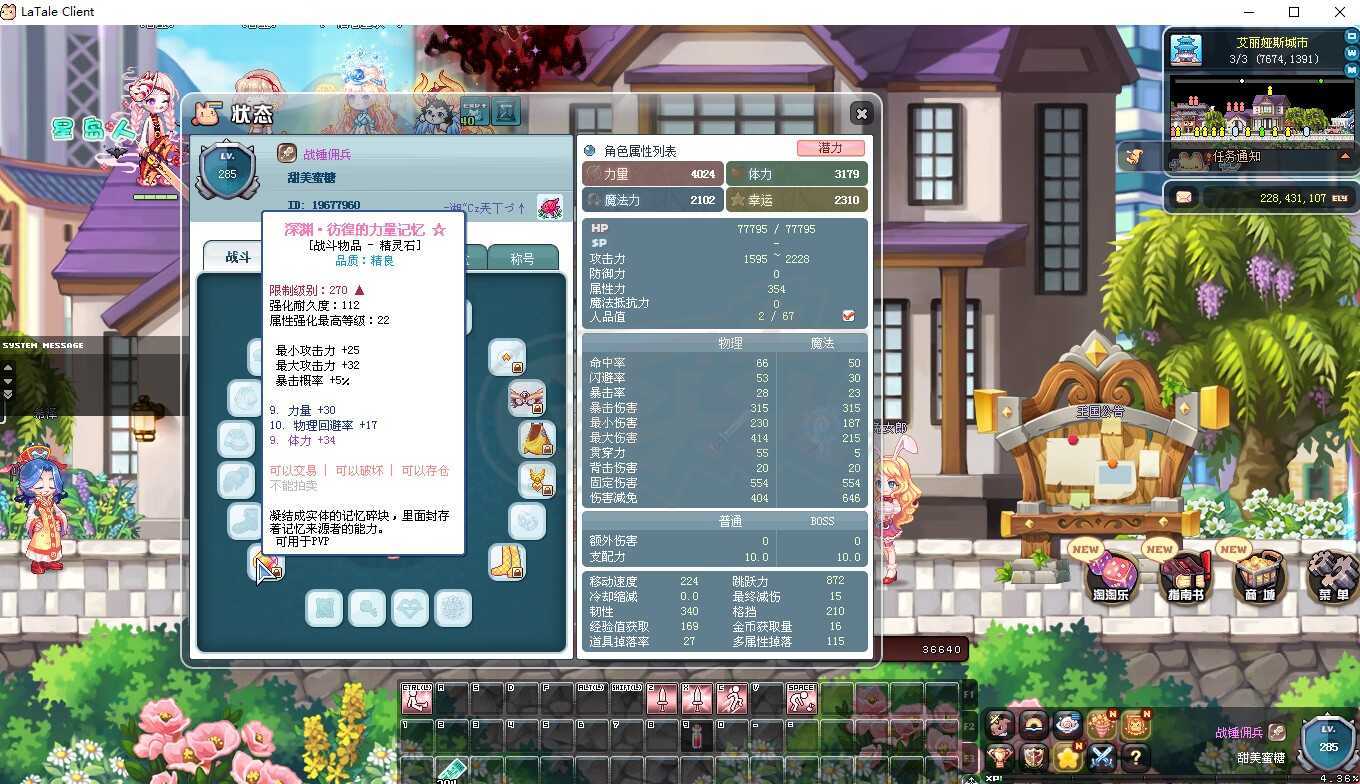 彩虹岛-账号-[战锤佣兵 285级]285级火神号