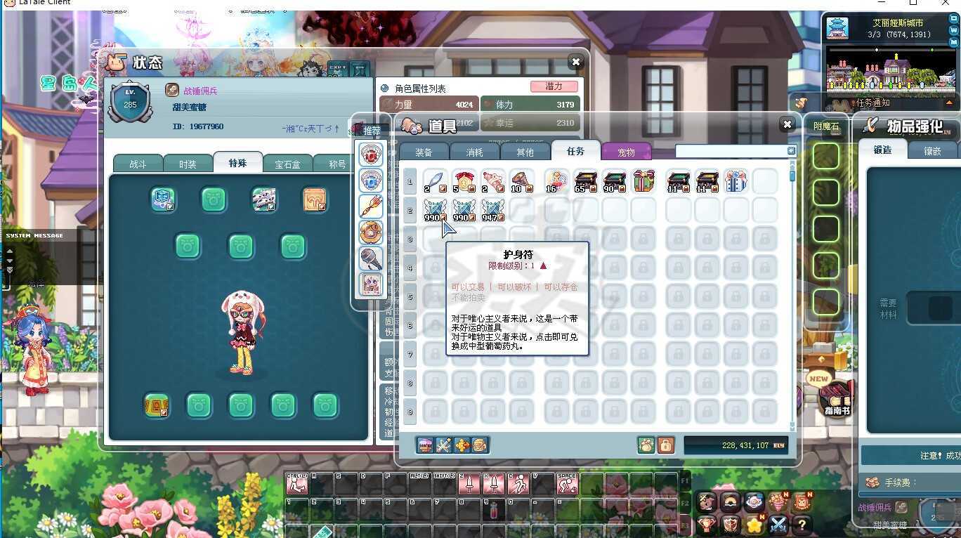 彩虹岛-账号-[战锤佣兵 285级]285级火神号