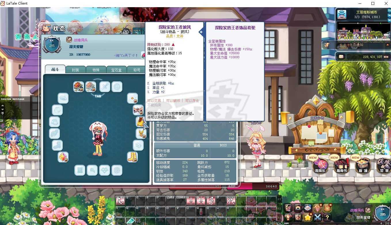 彩虹岛-账号-[战锤佣兵 285级]285级火神号