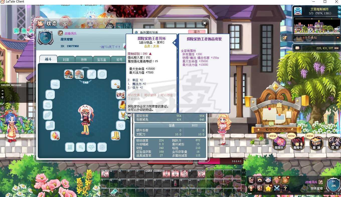 彩虹岛-账号-[战锤佣兵 285级]285级火神号