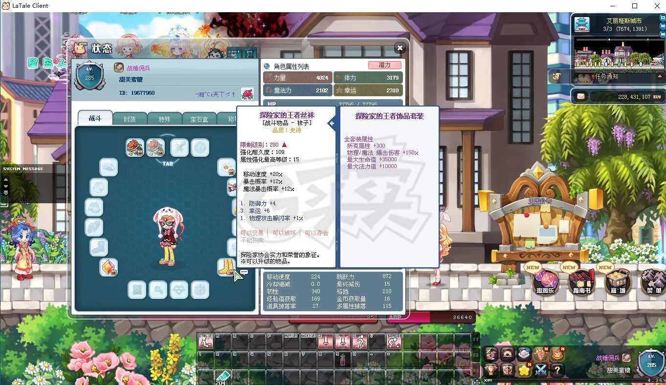 彩虹岛-账号-[战锤佣兵 285级]285级火神号