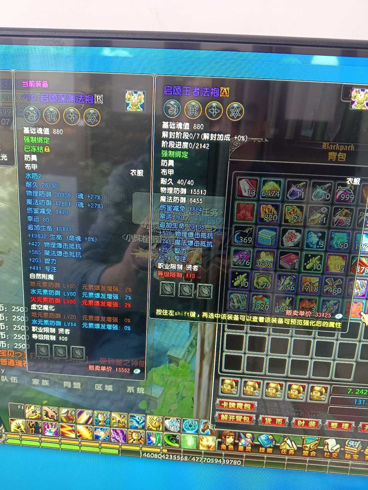 星尘传说-账号-[贤者 110级]一直在练材料多宝珠补刀号