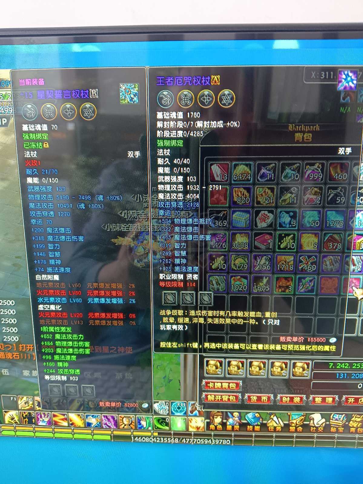 星尘传说-账号-[贤者 110级]一直在练材料多宝珠补刀号