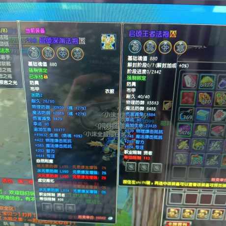 星尘传说-账号-[贤者 110级]一直在练材料多宝珠补刀号