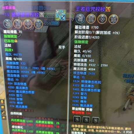 星尘传说-账号-[贤者 111级]回归首选，物美价廉
