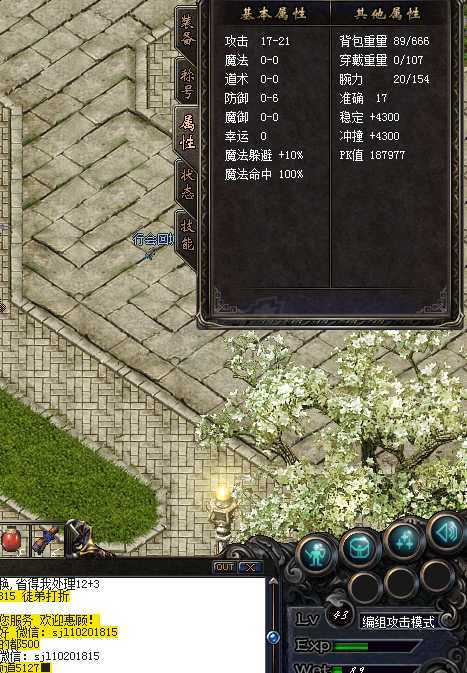 热血传奇1.76秒卡传承版-账号-[战士 43级]红名杀手号，带4个12级仓库边号