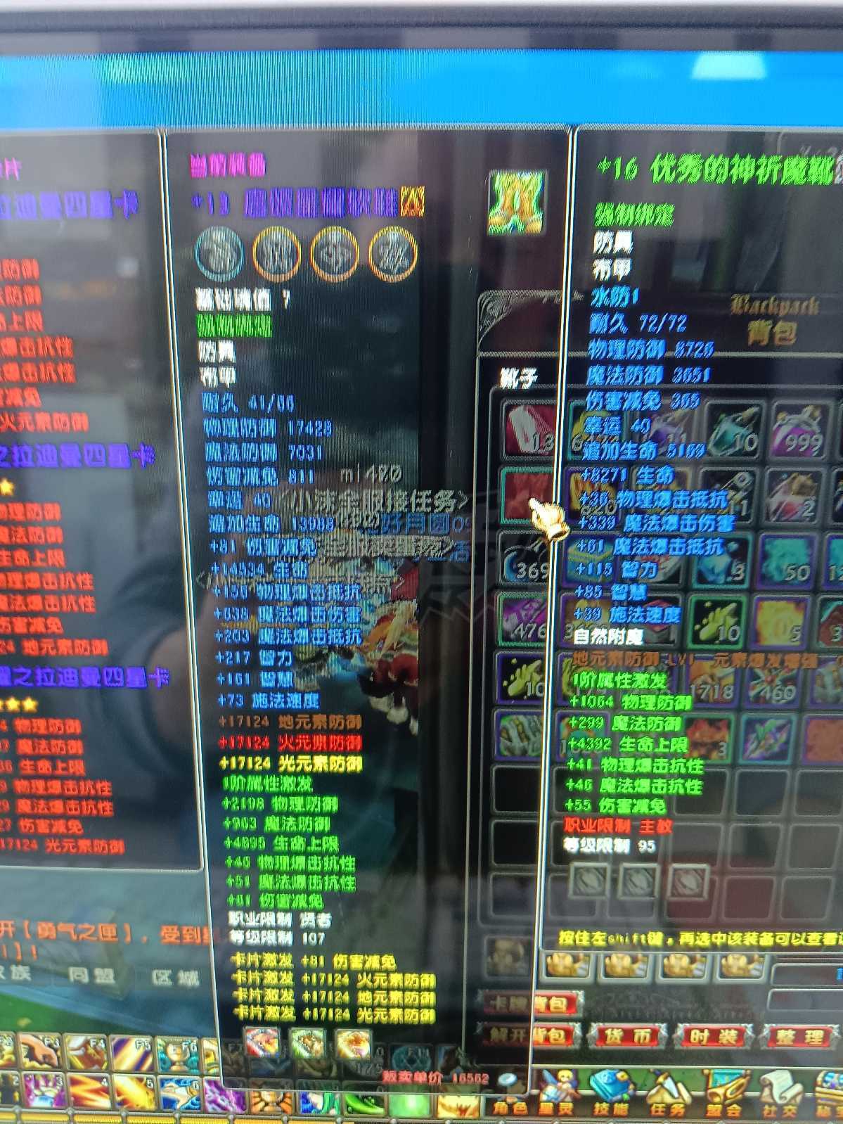 星尘传说-账号-[贤者 110级]一直在练材料多宝珠补刀号