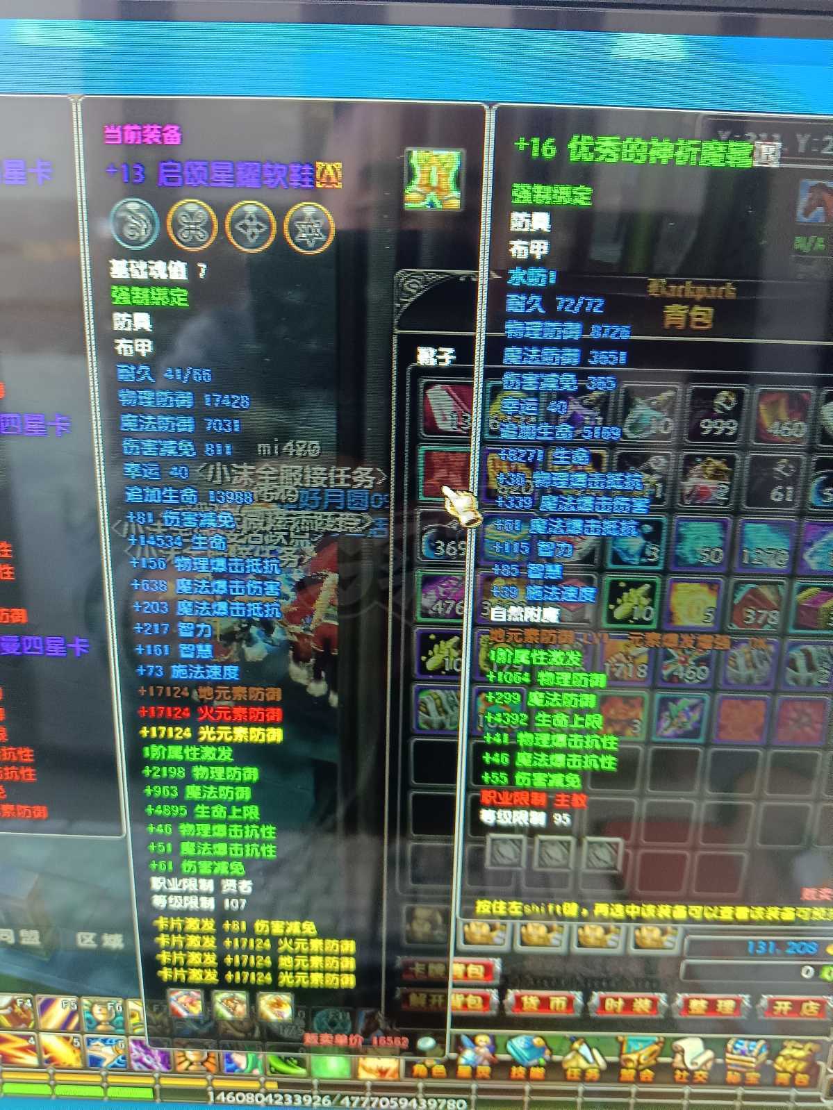 星尘传说-账号-[贤者 110级]一直在练材料多宝珠补刀号