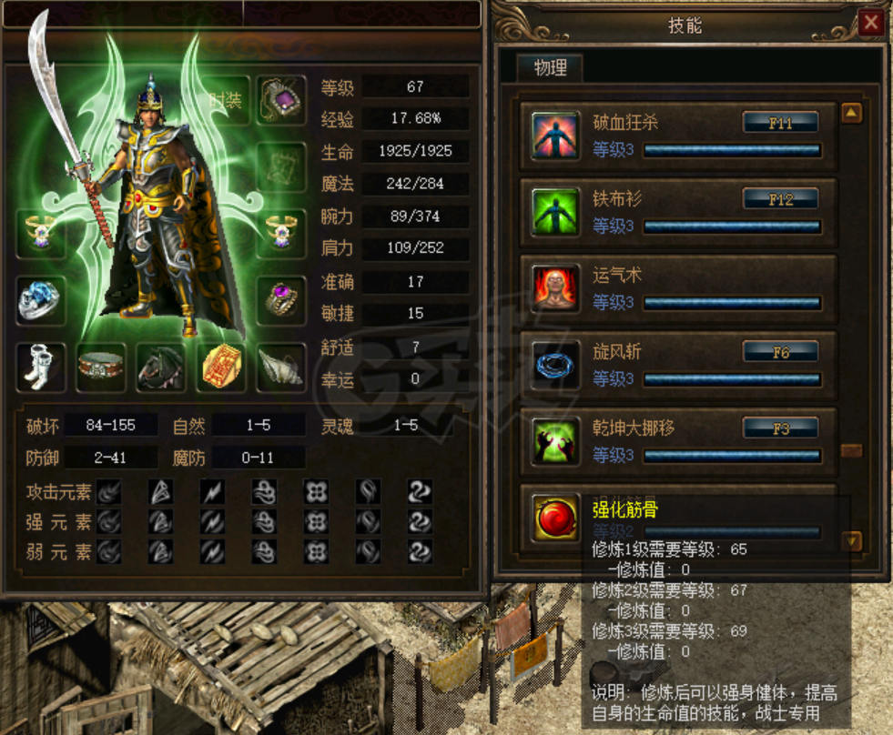 传奇3(时长版)-账号-[战士 67级]空号，有黑马