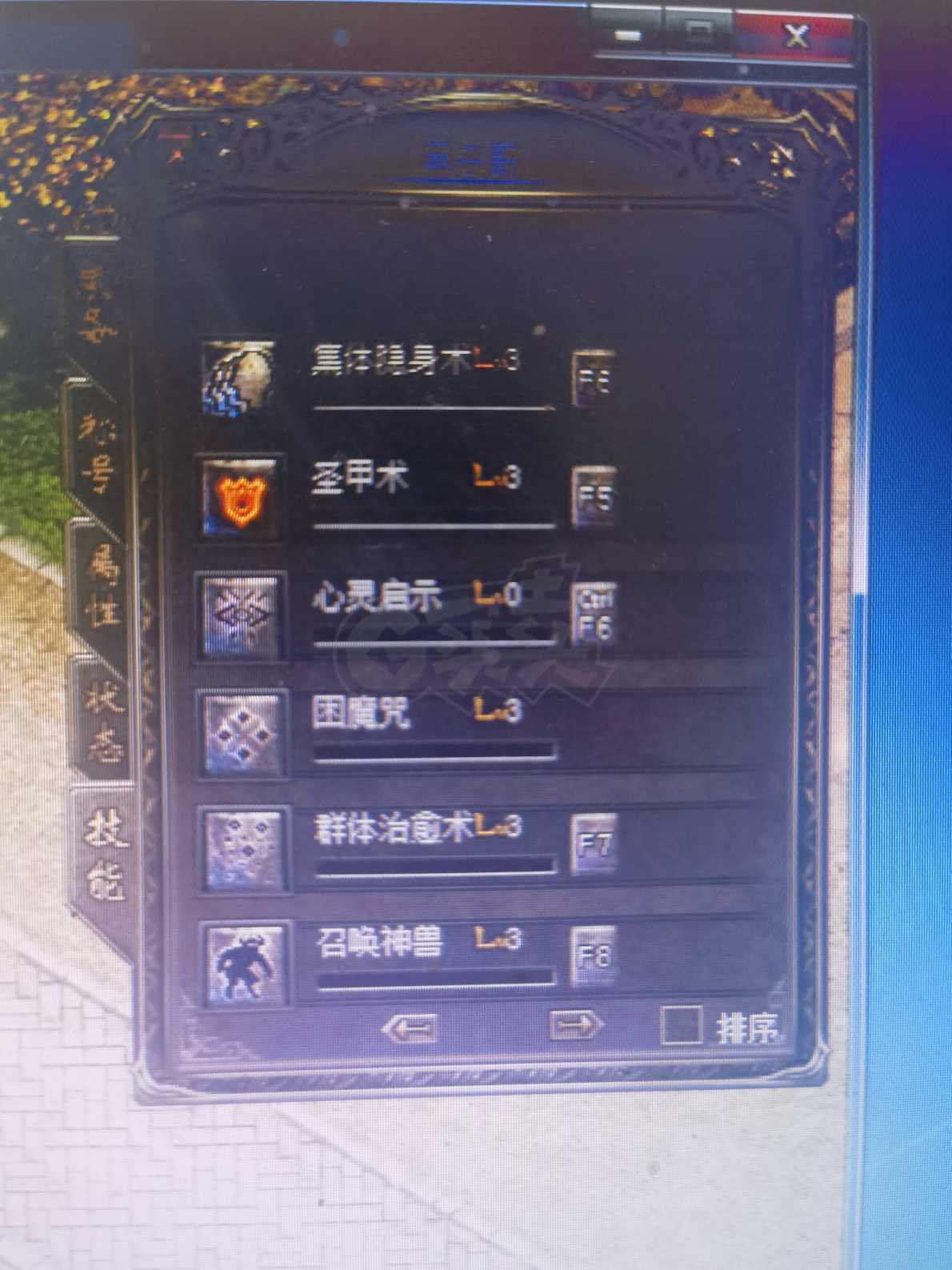 热血传奇1.76秒卡传承版-账号-[道士 53级]经验45*，声望50*