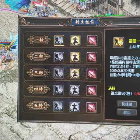 传奇3-账号-[刺客 104级]五转二阶小刺客