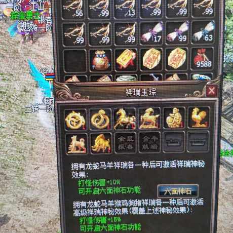 传奇3-账号-[道士 105级]三转二阶全套装备传送道
