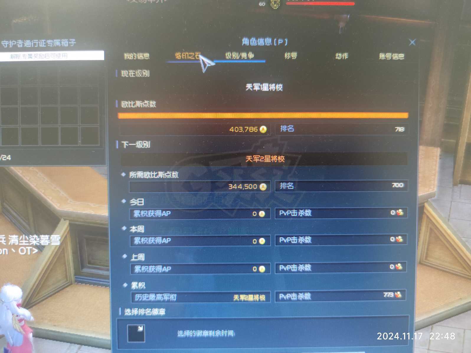 永恒之塔-账号-[魔道星 60级]发光水龙王宝珠