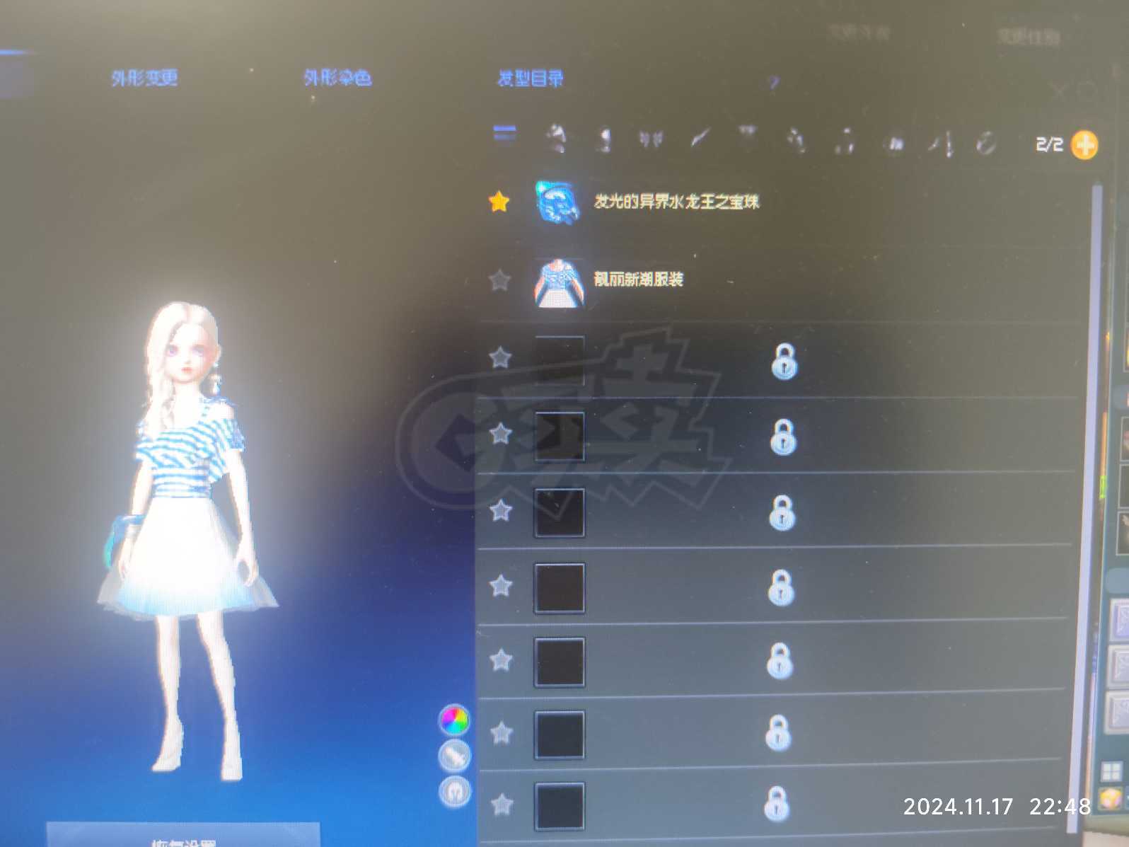 永恒之塔-账号-[魔道星 60级]发光水龙王宝珠