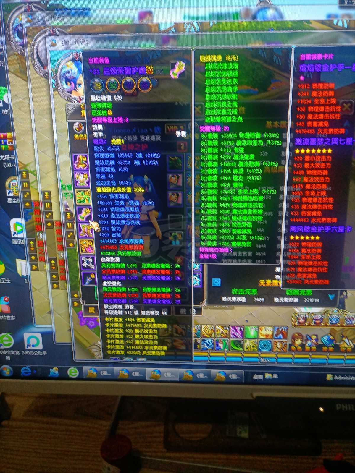 星尘传说-账号-[贤者 120级]差头手脚，就主宰套手慢无