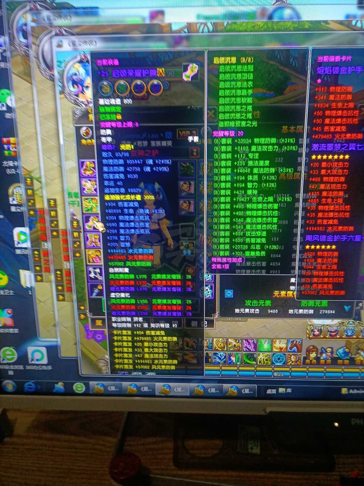 星尘传说-账号-[贤者 120级]差头手脚，就主宰套手慢无