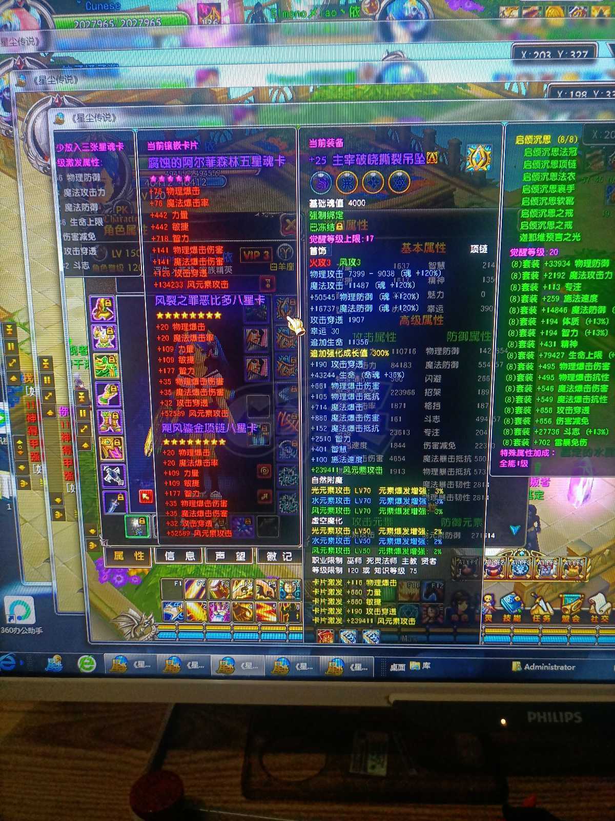 星尘传说-账号-[贤者 120级]差头手脚，就主宰套手慢无