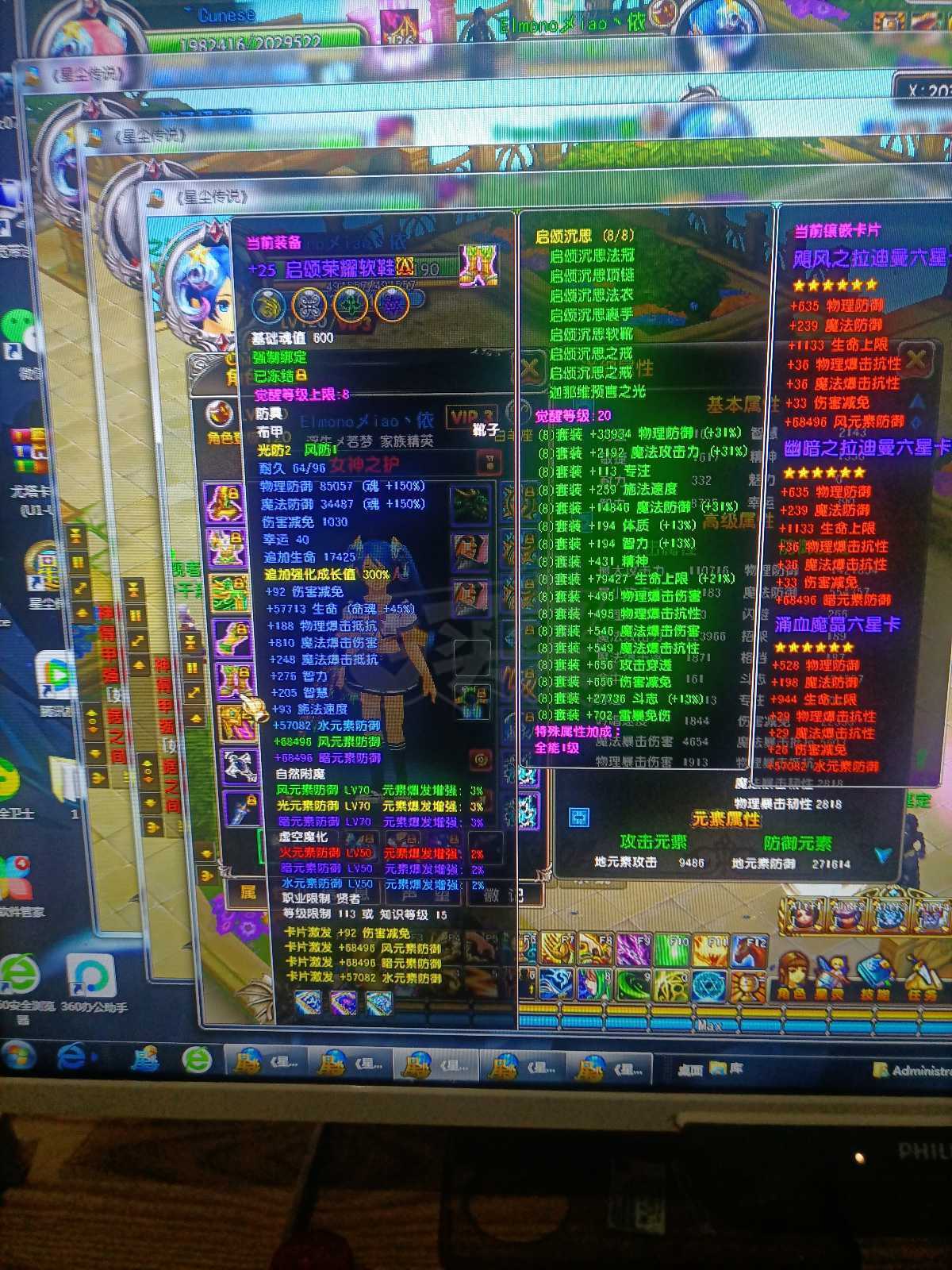 星尘传说-账号-[贤者 120级]差头手脚，就主宰套手慢无