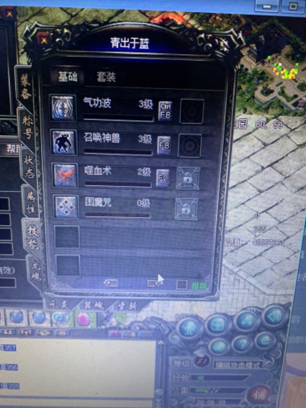 传奇归来-账号-[男 道士 53级]53级血道*储存经验5000万*龙魂11100