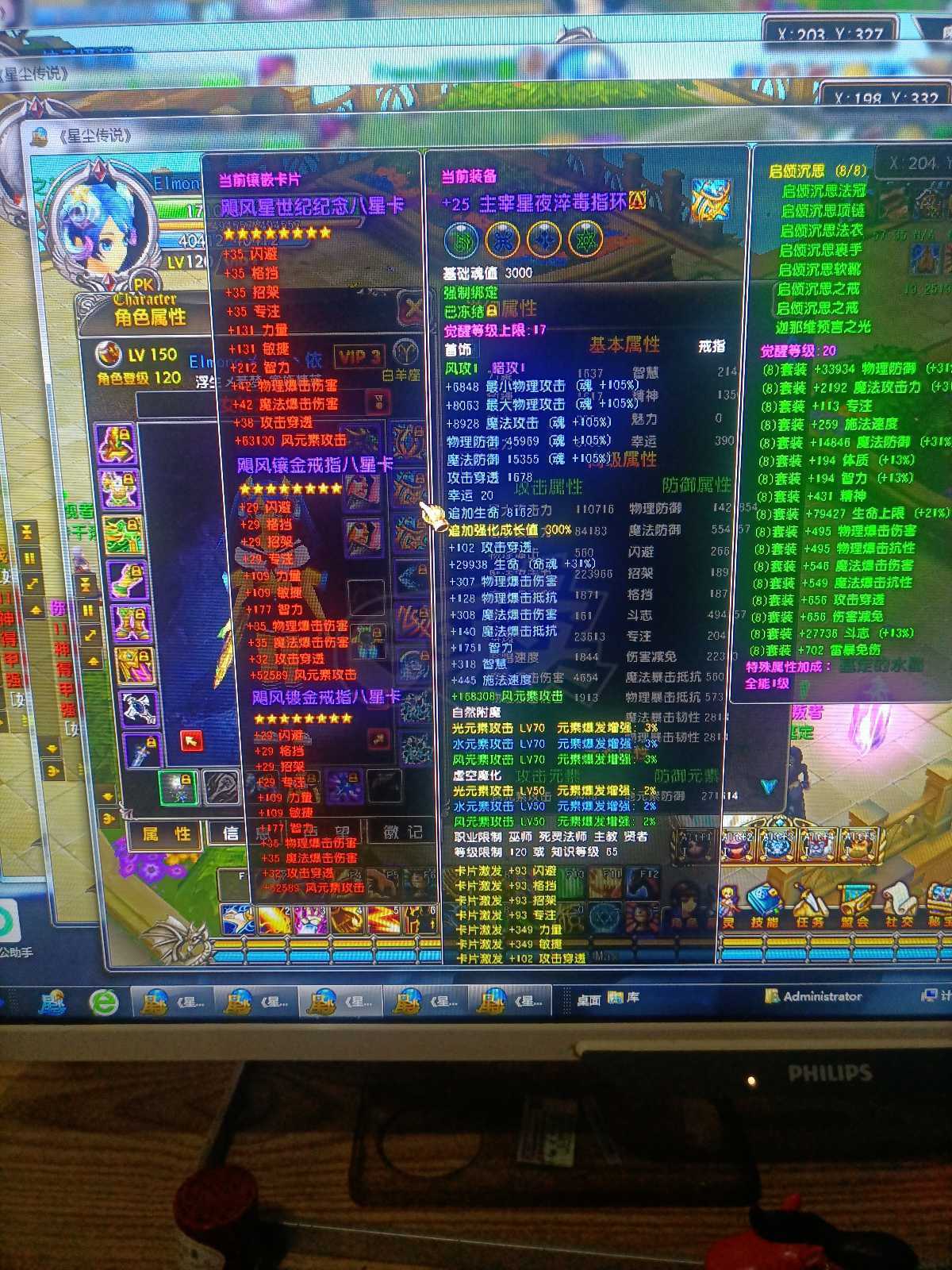 星尘传说-账号-[贤者 120级]差头手脚，就主宰套手慢无