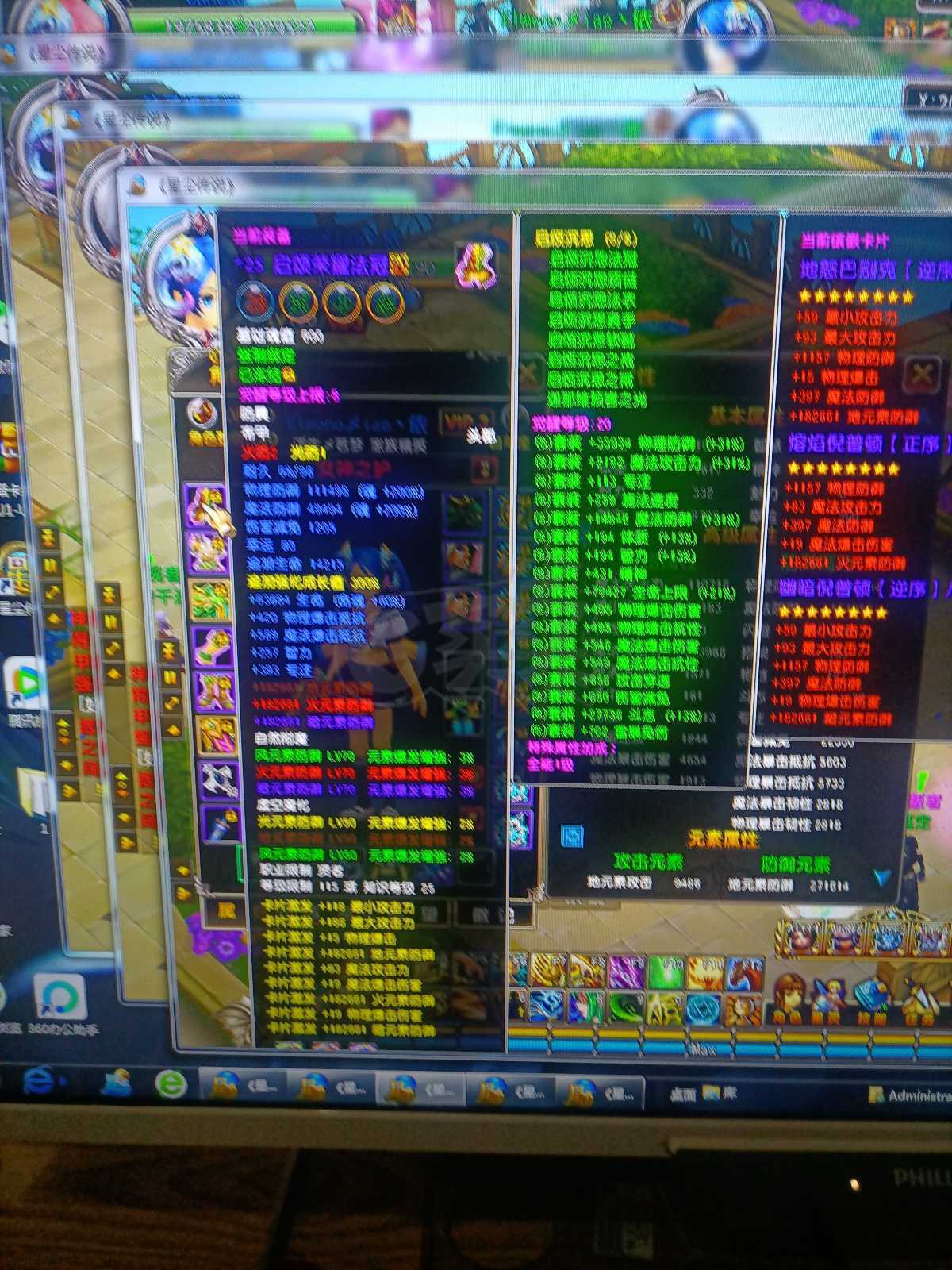 星尘传说-账号-[贤者 120级]差头手脚，就主宰套手慢无