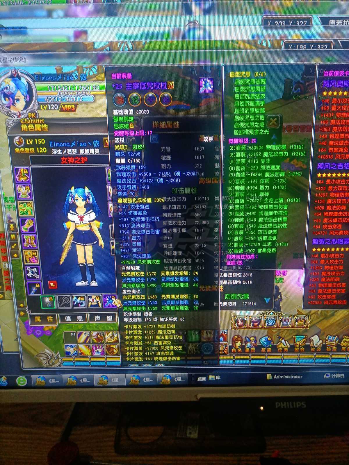 星尘传说-账号-[贤者 120级]差头手脚，就主宰套手慢无