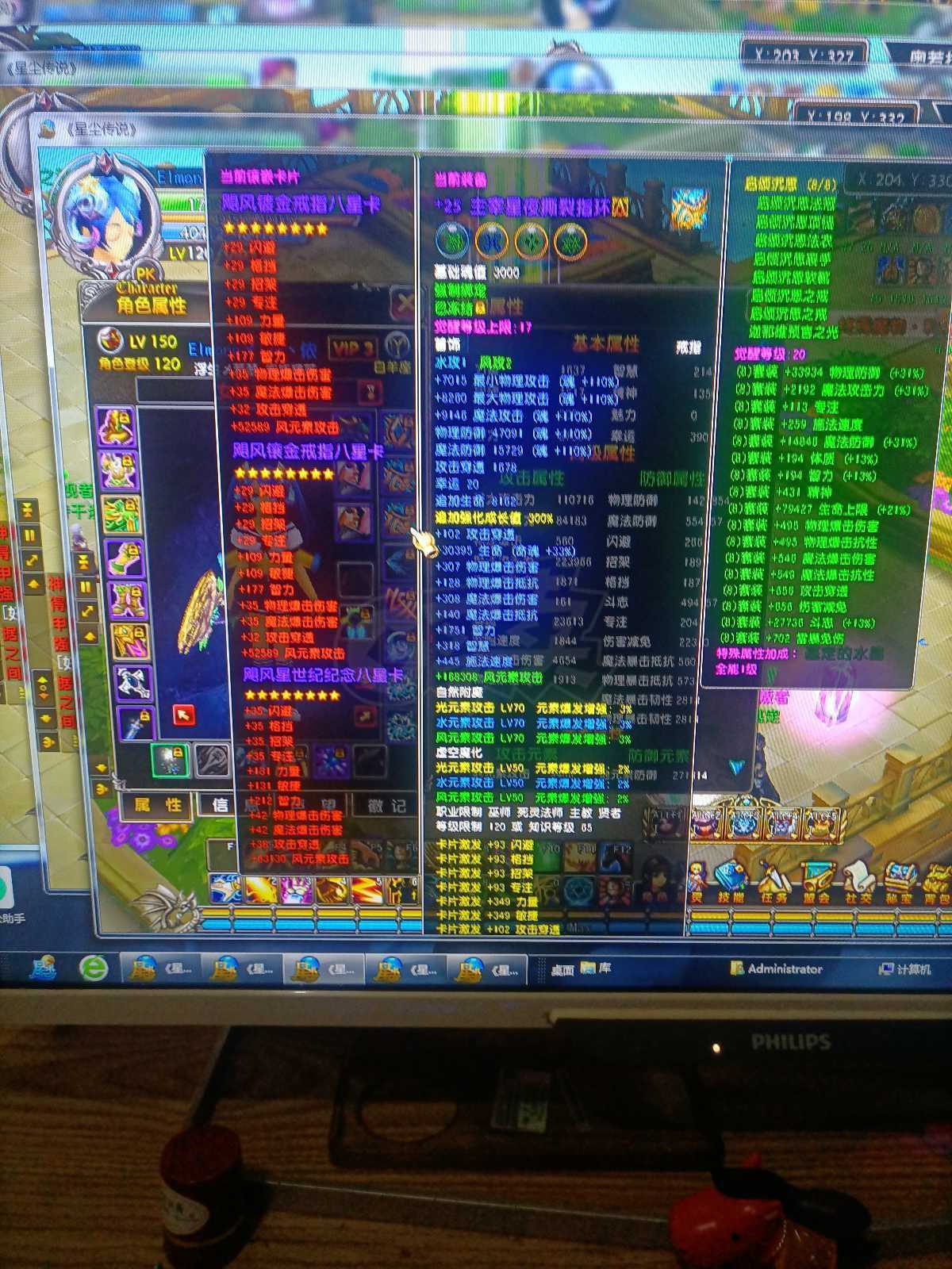 星尘传说-账号-[贤者 120级]差头手脚，就主宰套手慢无