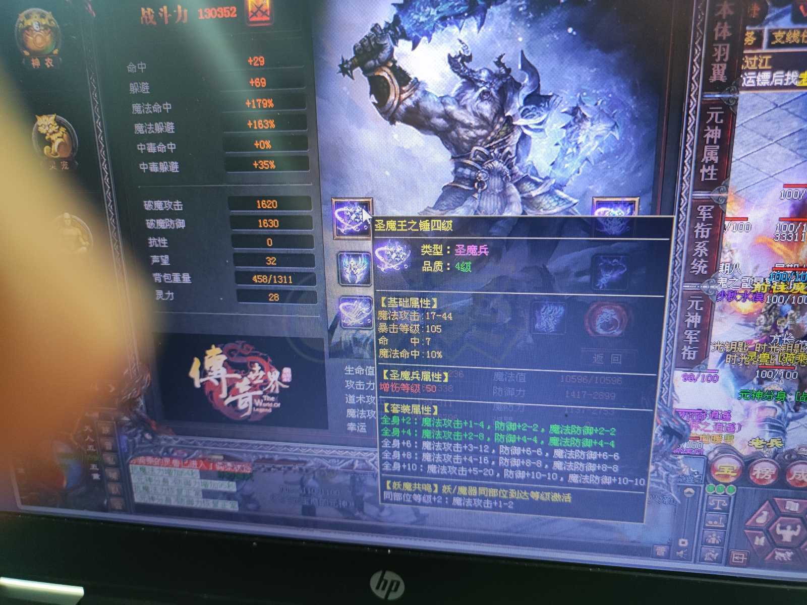 传奇世界-账号-[法师 天人55重]极品**师