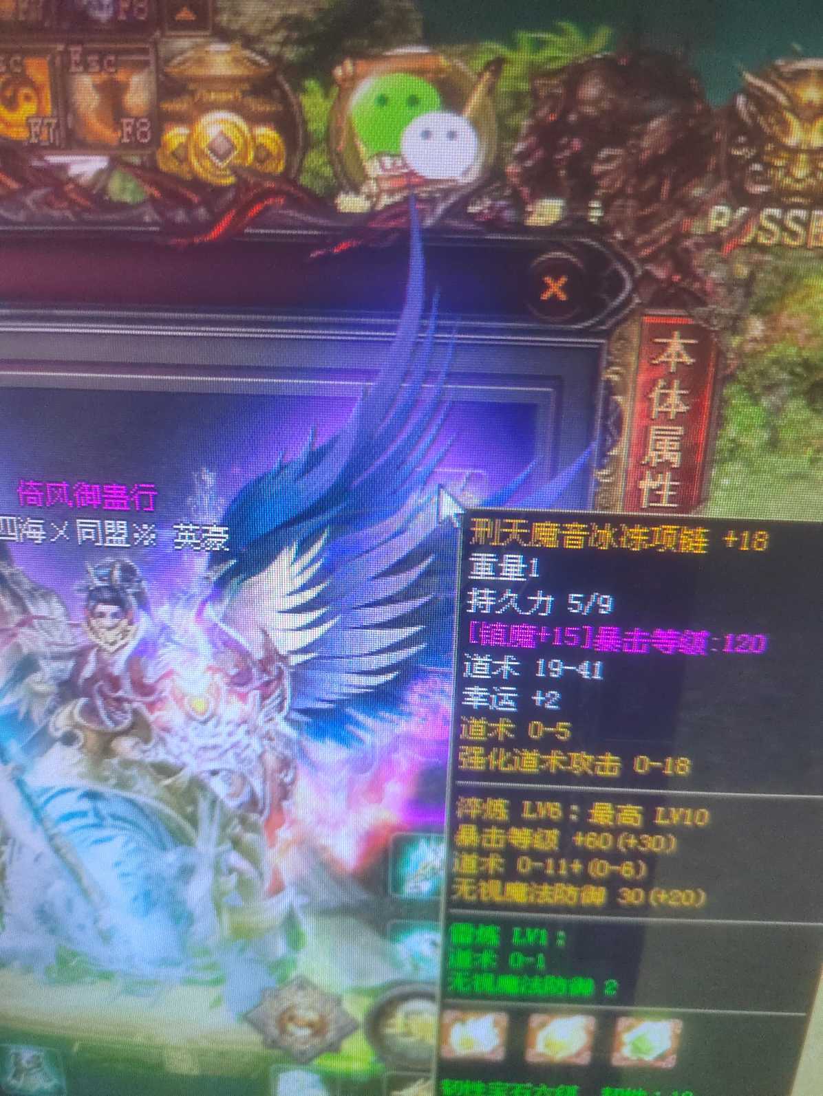 传奇世界-账号-[道士 天人46重]养老道战  **凤灵