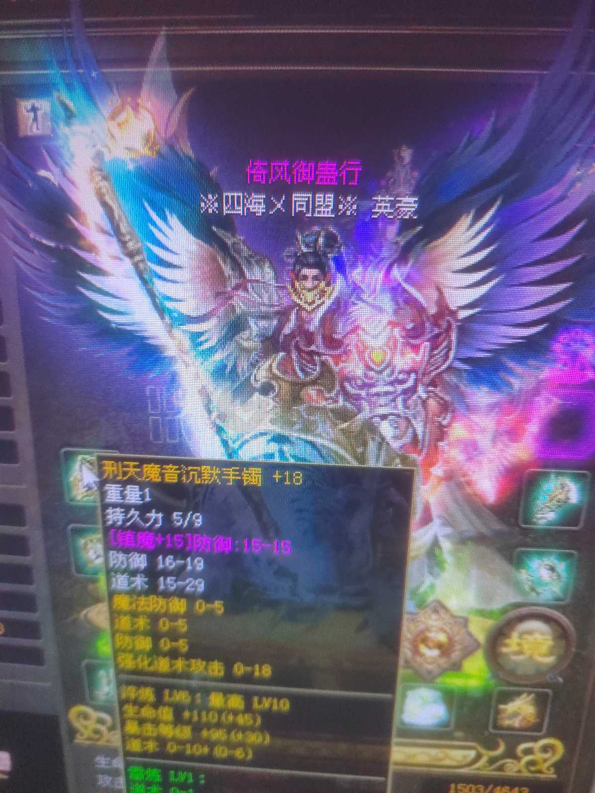 传奇世界-账号-[道士 天人46重]养老道战  **凤灵