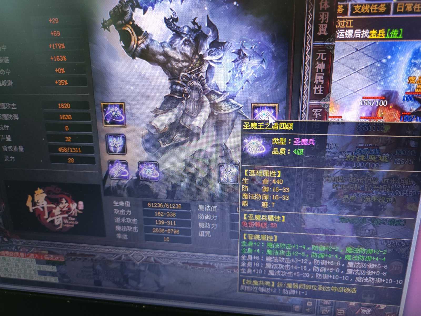 传奇世界-账号-[法师 天人55重]极品**师