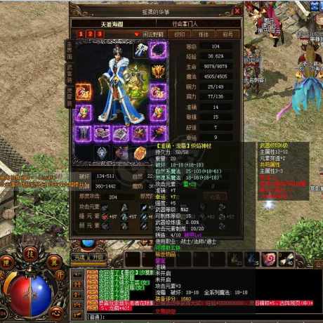 传奇3-账号-[法师 104级]4时装武器装备齐全