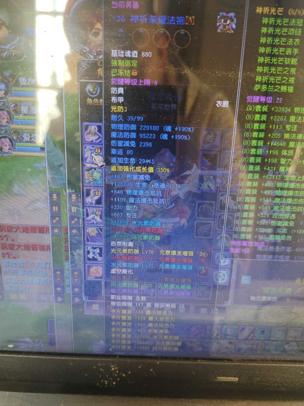 星尘传说-账号-[主教 119级]出售