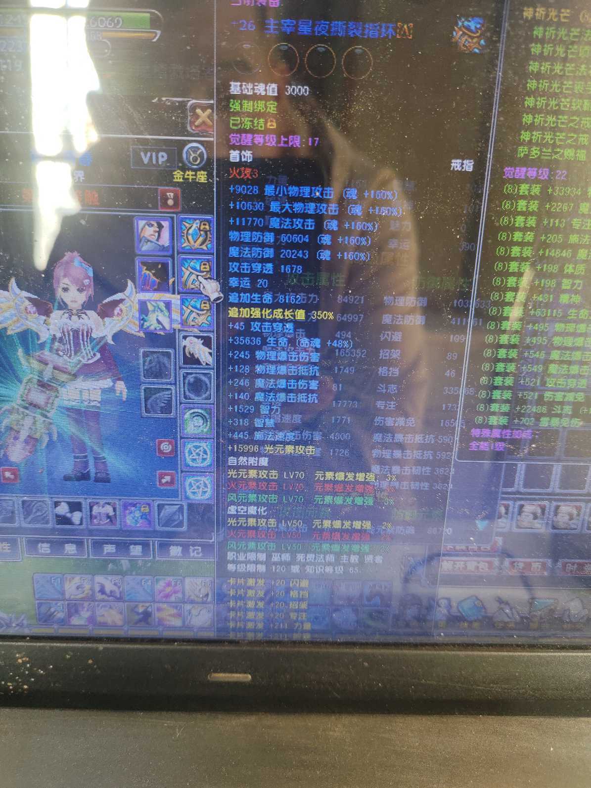 星尘传说-账号-[主教 119级]出售