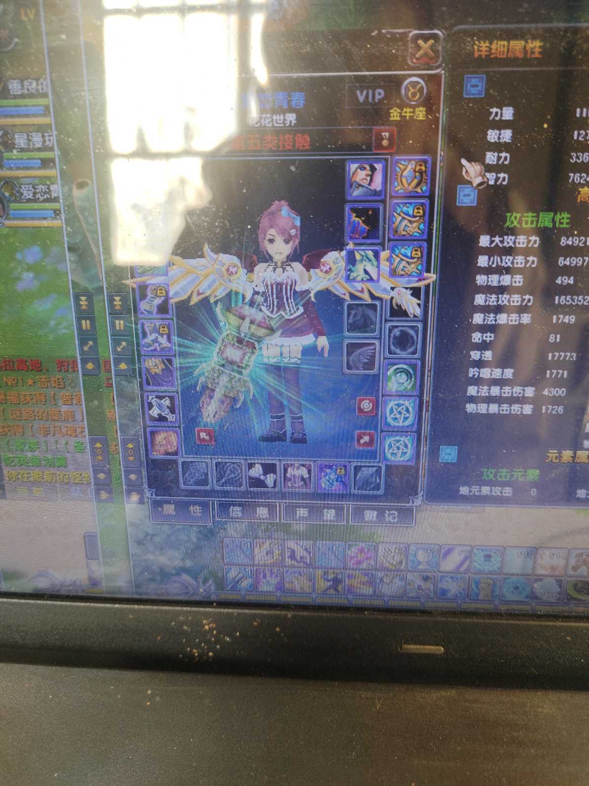 星尘传说-账号-[主教 119级]出售