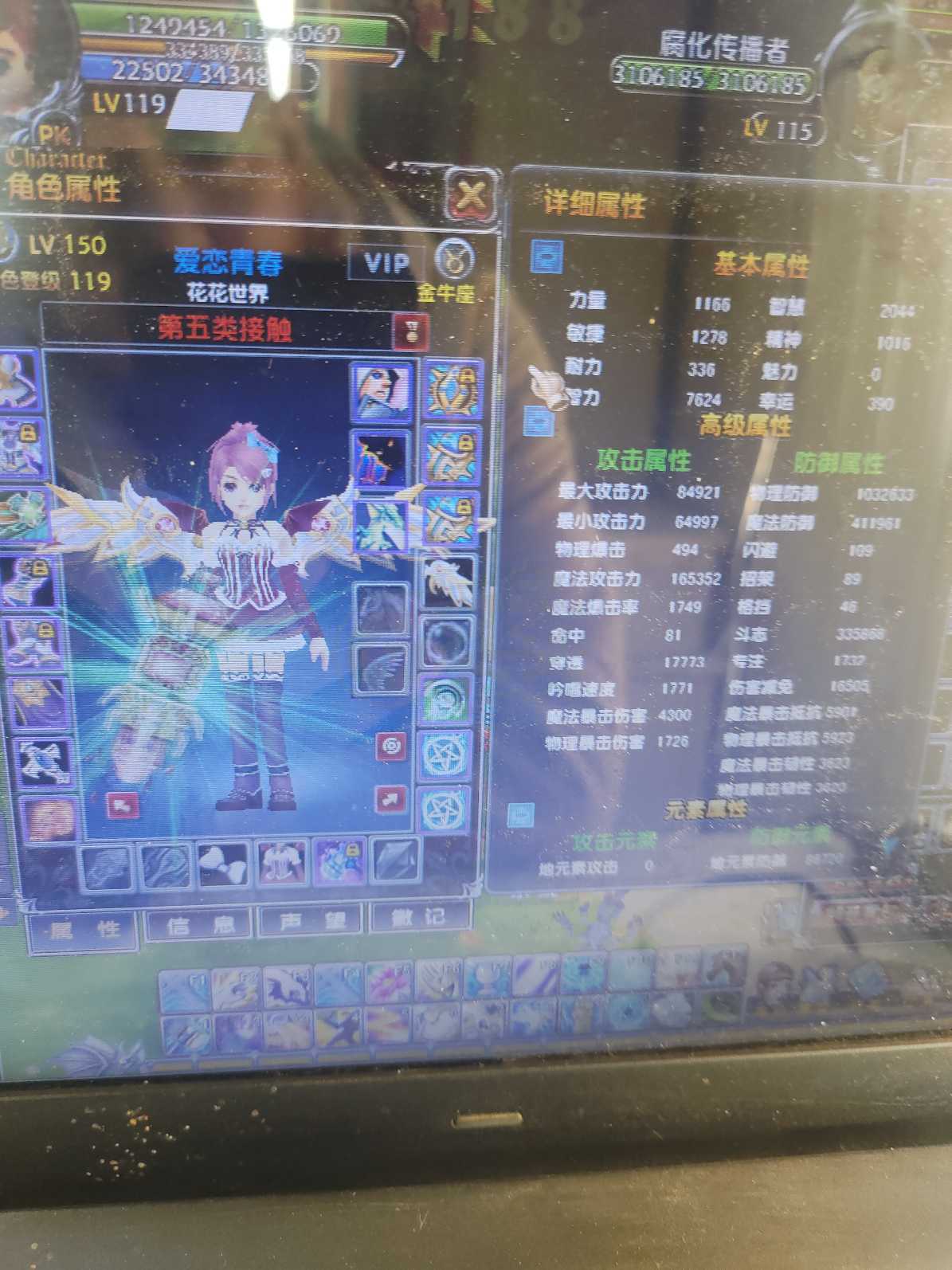 星尘传说-账号-[主教 119级]出售