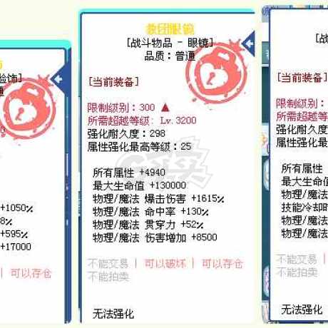 彩虹岛-账号-[英雄 300级]三转移枪龙